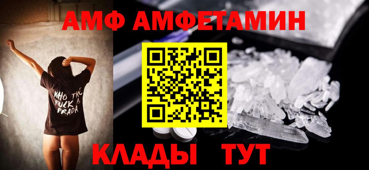 Amphetamine 97% Тейково