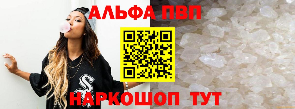 A-PVP кристаллы Тейково
