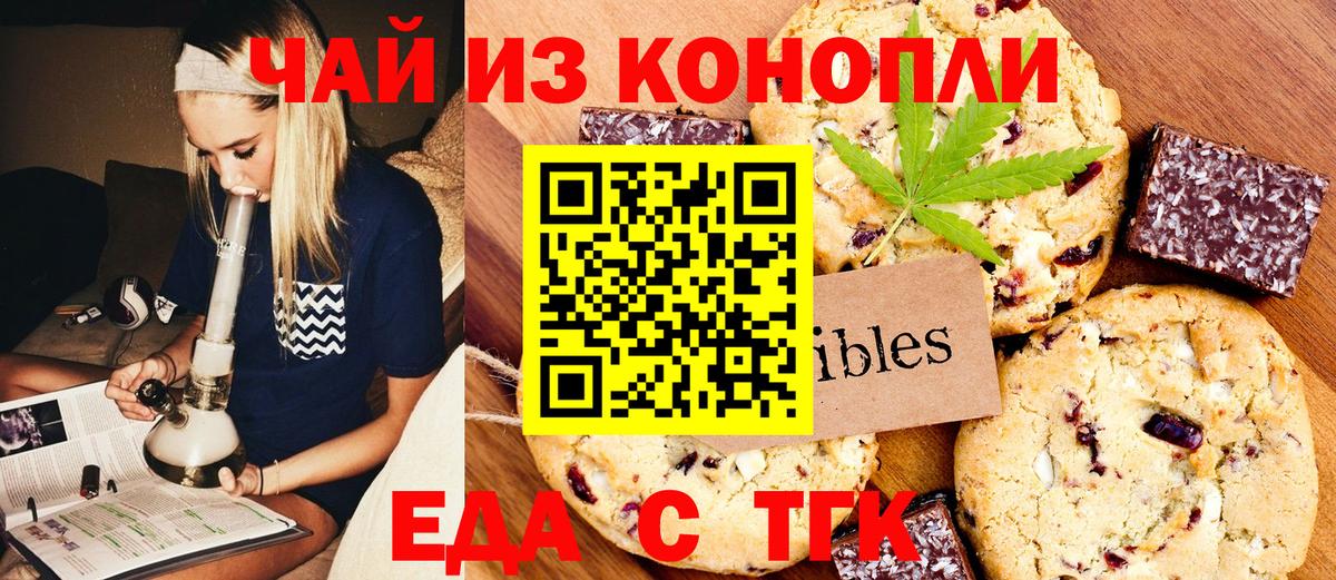 Cannafood марихуана  Вход с VPN  Тейково 