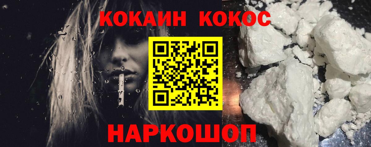 Кокаин 98% Тейково