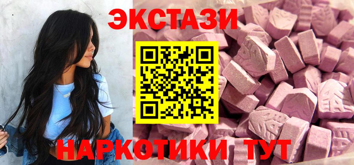 ЭКСТАЗИ  Вход с VPN  маркетплейс официальный сайт  Тейково  Ecstasy таблы  ЭКСТАЗИ TESLA 