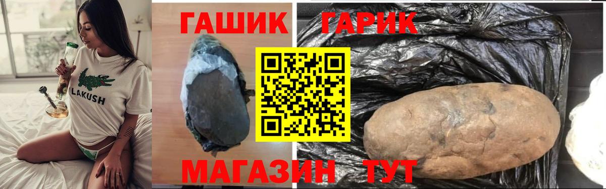 ГАШИШ гашик  Вход с VPN  Гашиш  Тейково 