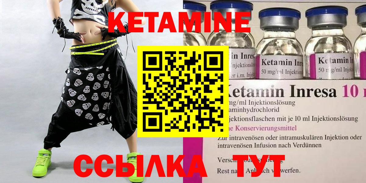 Тейково  Кетамин ketamine  КЕТАМИН ketamine  Вход с VPN 