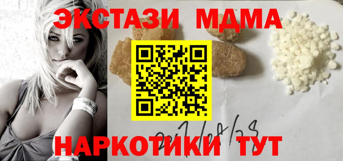 MDMA crystal  MDMA  Тейково  Вход с VPN  МДМА VHQ 