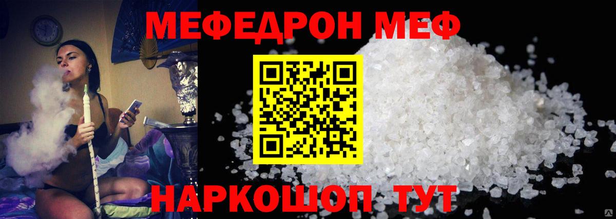 Тейково  МЯУ-МЯУ мяу мяу  Мефедрон mephedrone  Мефедрон  Вход с VPN 