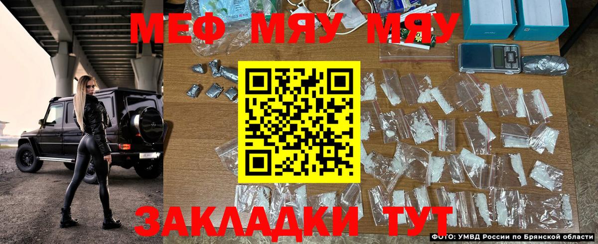 Меф кристаллы Тейково