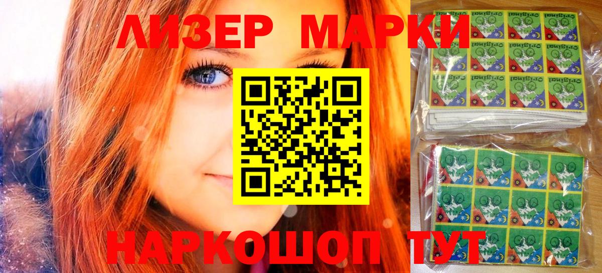 Марки 25I-NBOMe 1,5мг  Марки NBOMe  Тейково  Вход с VPN  Марки 25I-NBOMe 1,5мг 