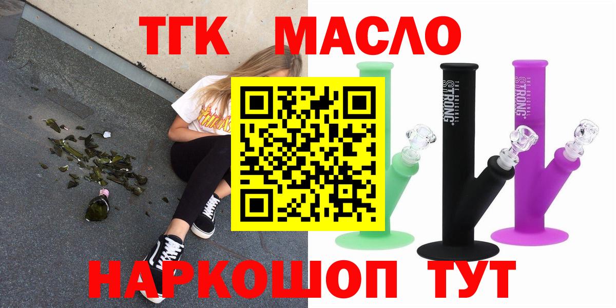 Дистиллят ТГК вейп  Вход с VPN  Тейково  Дистиллят ТГК THC oil 
